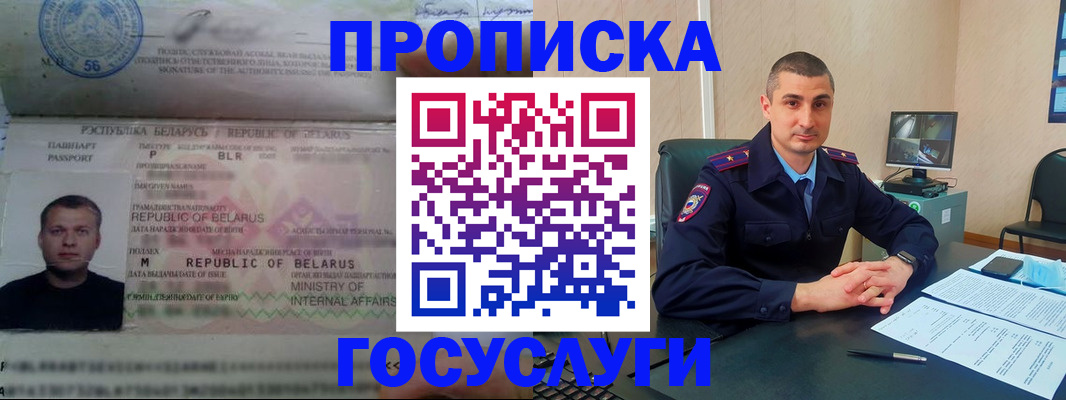 прописка 2025 в Чулыме