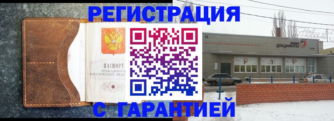 временная прописка в Чулыме